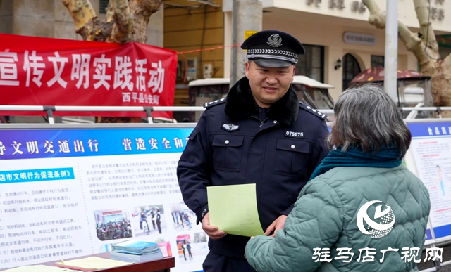 西平縣公安局開展2025年“學(xué)雷鋒、我行動”法治文化宣傳文明實踐活動
