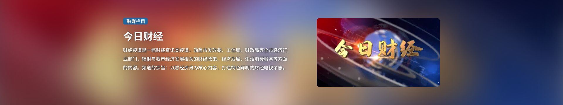 今日財經(jīng)