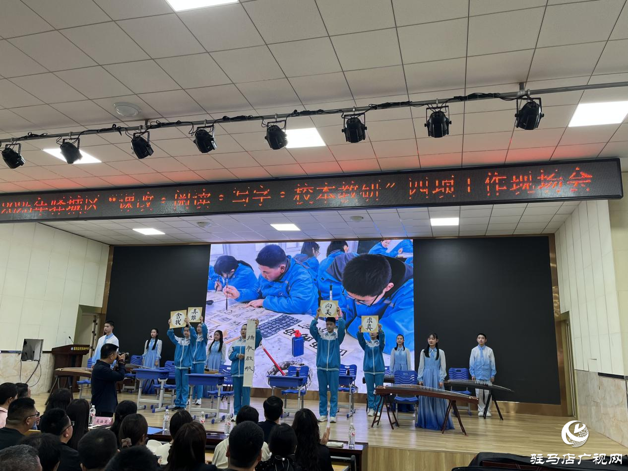 驛城區(qū)四項工作現(xiàn)場會在駐馬店市第四中學舉辦