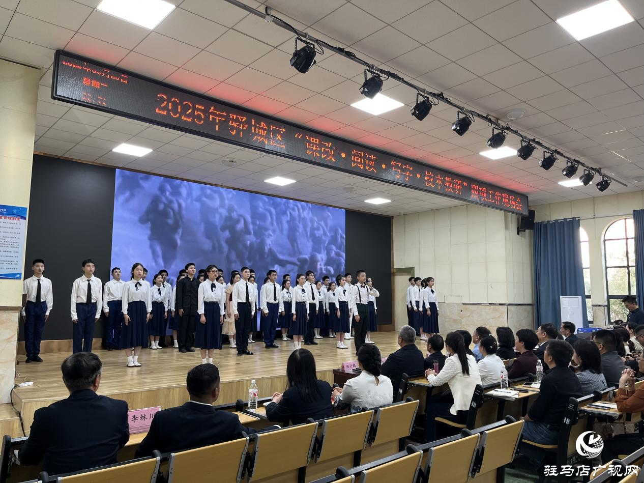 驛城區(qū)四項工作現(xiàn)場會在駐馬店市第四中學舉辦