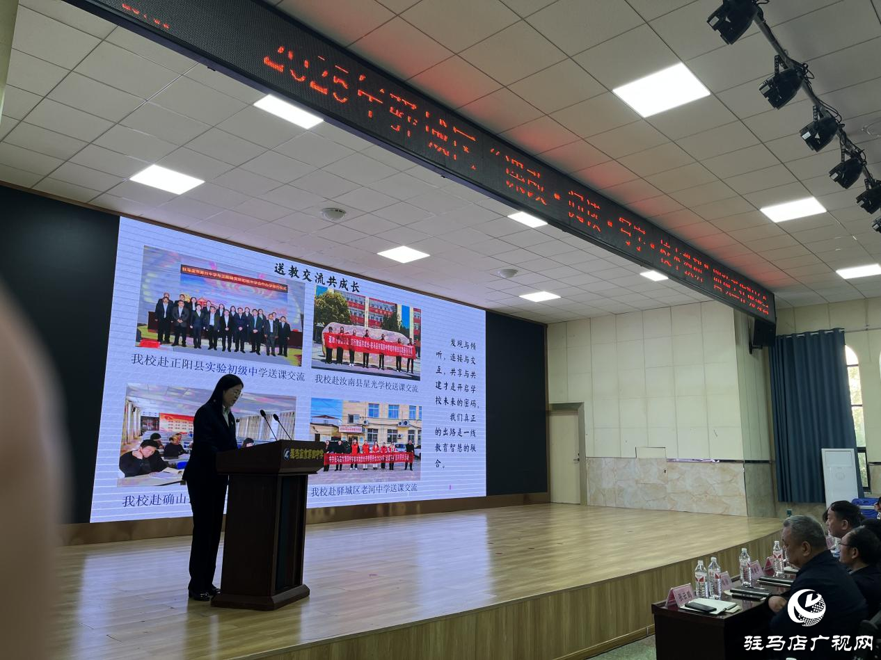 驛城區(qū)四項工作現(xiàn)場會在駐馬店市第四中學舉辦