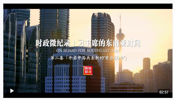 時(shí)政新聞眼丨習(xí)近平今年首次出訪(fǎng)，這些重要成果值得關(guān)注