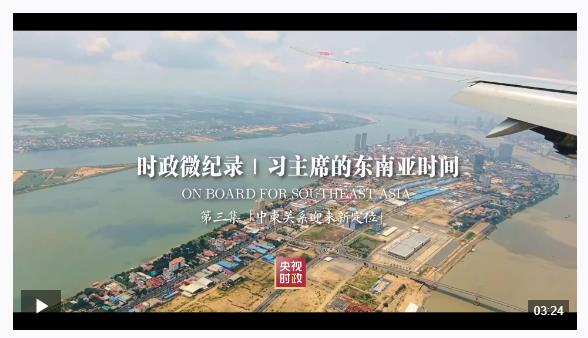 時(shí)政新聞眼丨習(xí)近平今年首次出訪(fǎng)，這些重要成果值得關(guān)注
