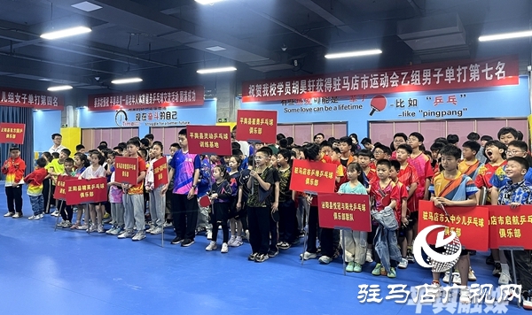 駐馬店市青少年乒乓球巡回賽在平輿火熱開(kāi)賽