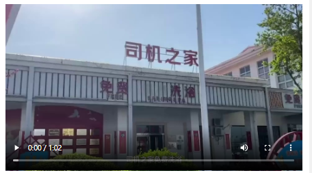 央媒觀豫丨河南有個服務(wù)區(qū)服務(wù)“到家了”！