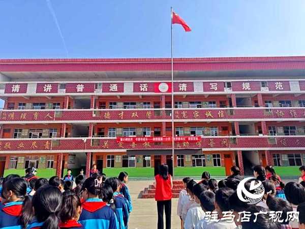 平輿縣射橋鎮(zhèn)第一小學(xué)“童心閱世界，書香伴成長(zhǎng)”世界讀書日誦讀活動(dòng)