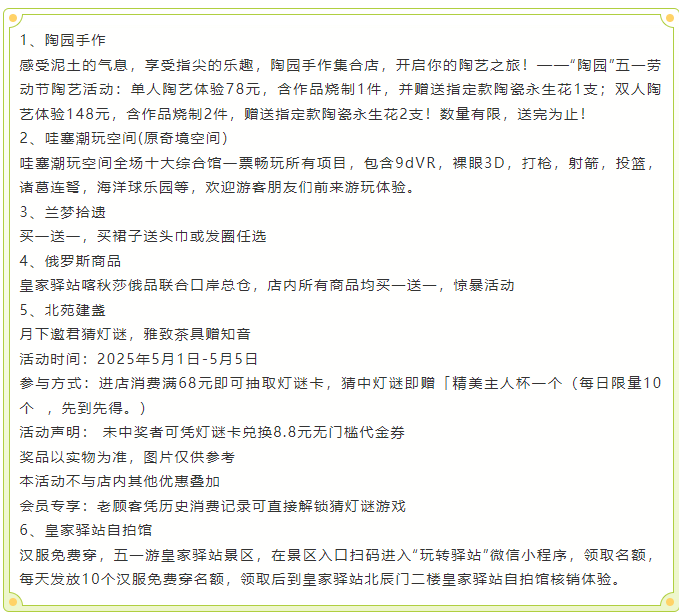玩轉(zhuǎn)五一！駐馬店景區(qū)活動合集請收藏！