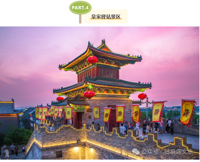 玩轉(zhuǎn)五一！駐馬店景區(qū)活動合集請收藏！