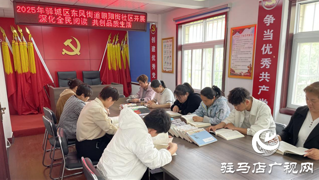  驛城區(qū)東風(fēng)街道組織開展世界讀書日全民閱讀活動