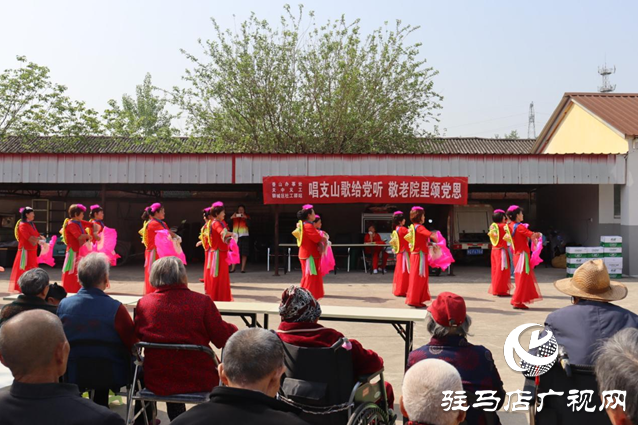  驛城區(qū)香山街道組織開(kāi)展敬老愛(ài)老志愿服務(wù)主題黨日活動(dòng)