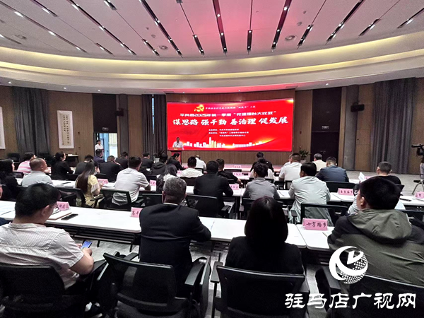 平輿縣開展2025年第一季度新時代文明實(shí)踐所（站）長黨建擂臺大比武活動