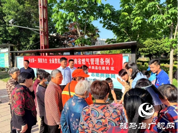 平輿縣開展《河南省燃?xì)夤芾項(xiàng)l例》宣傳教育活動(dòng)