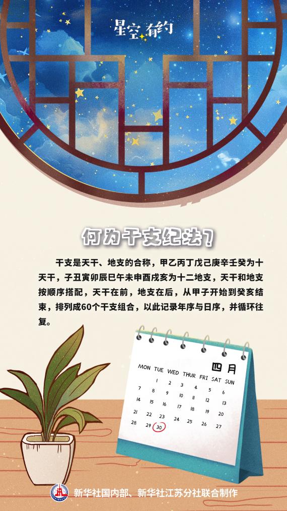 4月30日將迎來今年首個“蛇年蛇月蛇日蛇時”