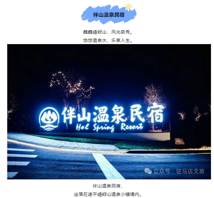 不糾結(jié)！五一來駐馬店，就住這幾家寶藏民宿！