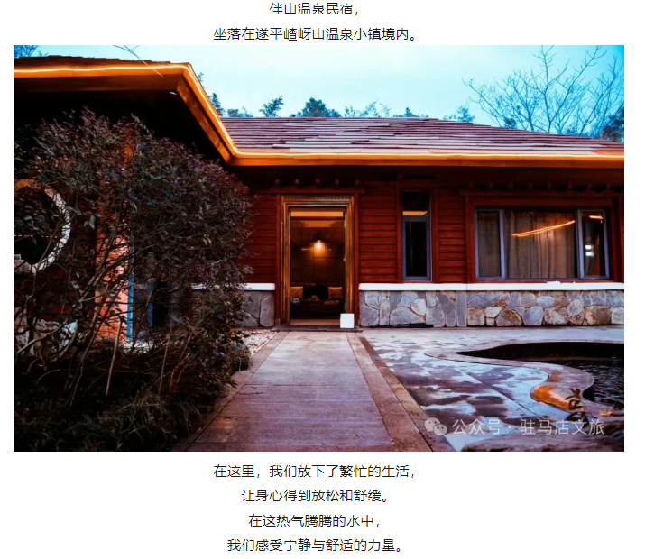 不糾結(jié)！五一來駐馬店，就住這幾家寶藏民宿！