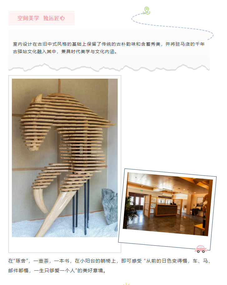 不糾結(jié)！五一來駐馬店，就住這幾家寶藏民宿！