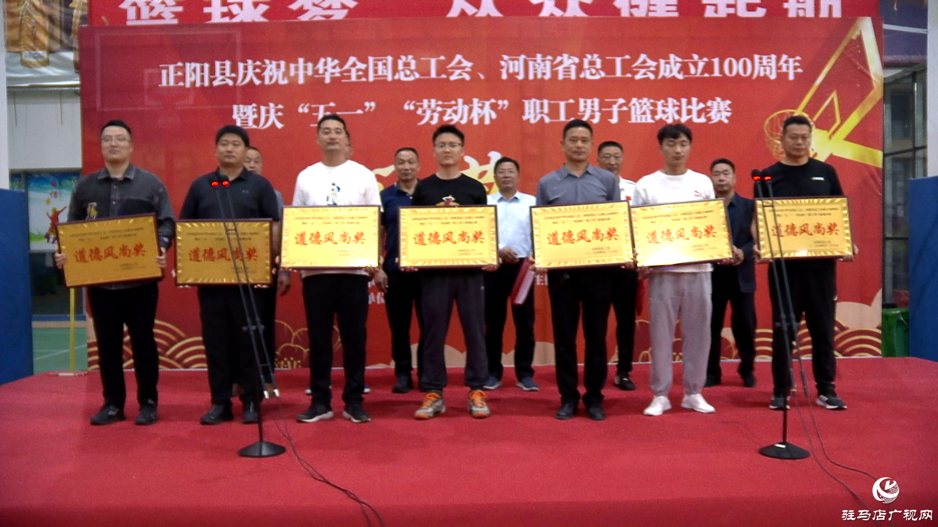 正陽(yáng)縣慶“五一”“勞動(dòng)杯”職工男子籃球比賽圓滿閉幕