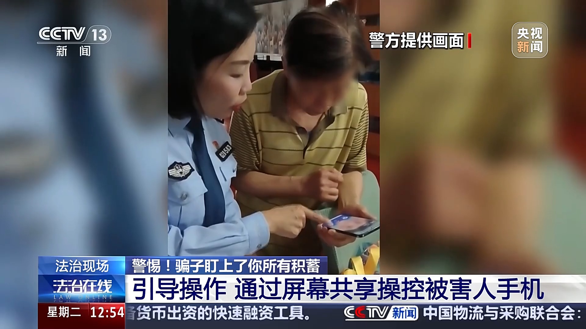 警惕！接個(gè)電話差點(diǎn)被騙150萬 警方還原騙局實(shí)施過程