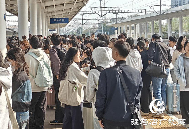 “五一”假期 駐馬店車務段累計發(fā)送旅客13.3萬人次