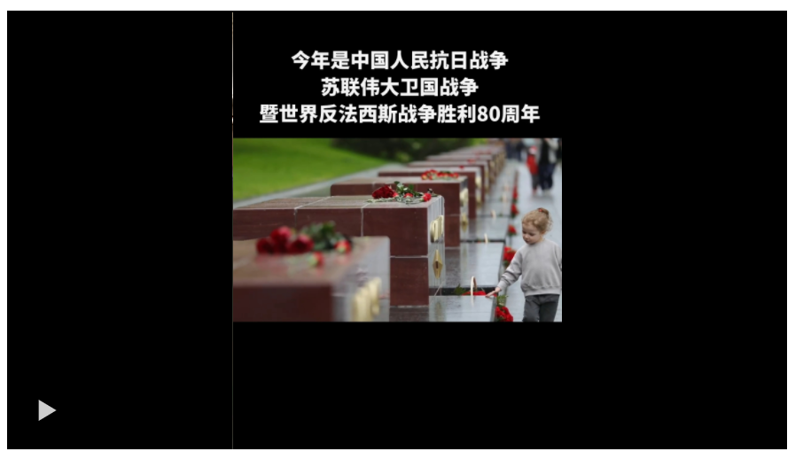 一見·歷史從未遺忘，和平彌足珍貴