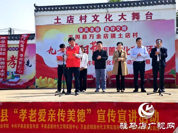 以孝善與活力為筆，繪就鄉(xiāng)村新畫卷 ——專訪平輿縣萬金店鄉(xiāng)土店村支部書記李新立