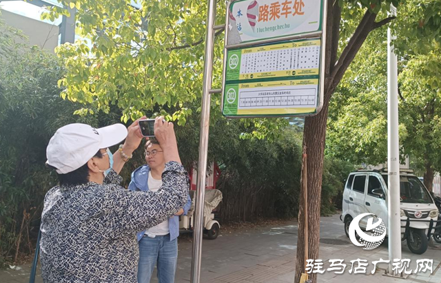 老樂山景區(qū)至駐馬店火車站公交專線開通